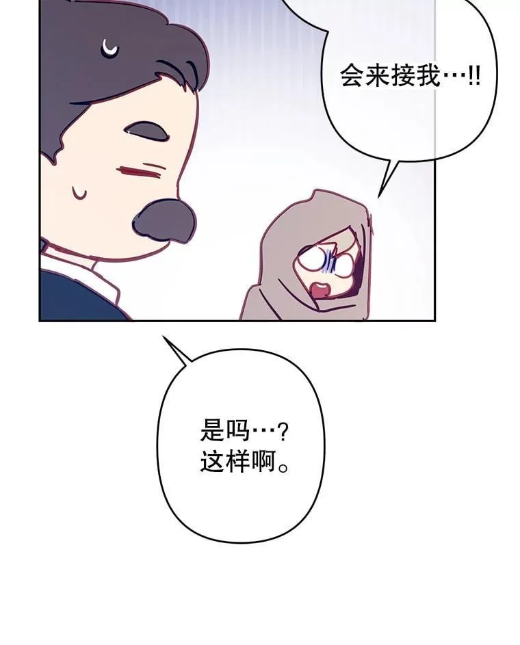 77.失踪的艾米莉 第72页