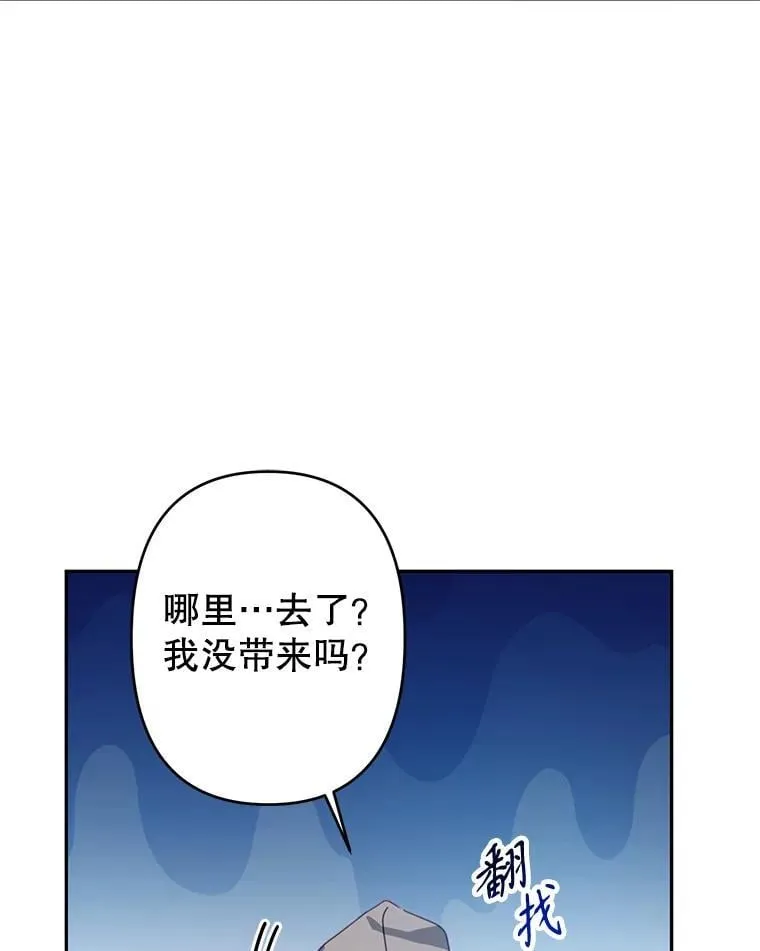 77.失踪的艾米莉 第74页