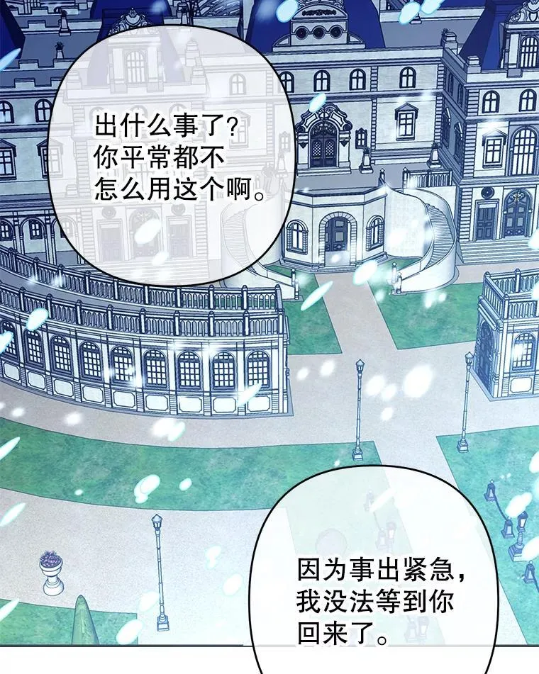 77.失踪的艾米莉 第80页