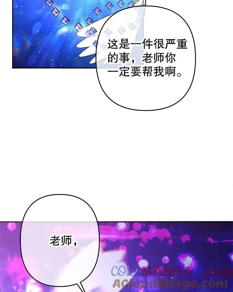 77.失踪的艾米莉 第82页