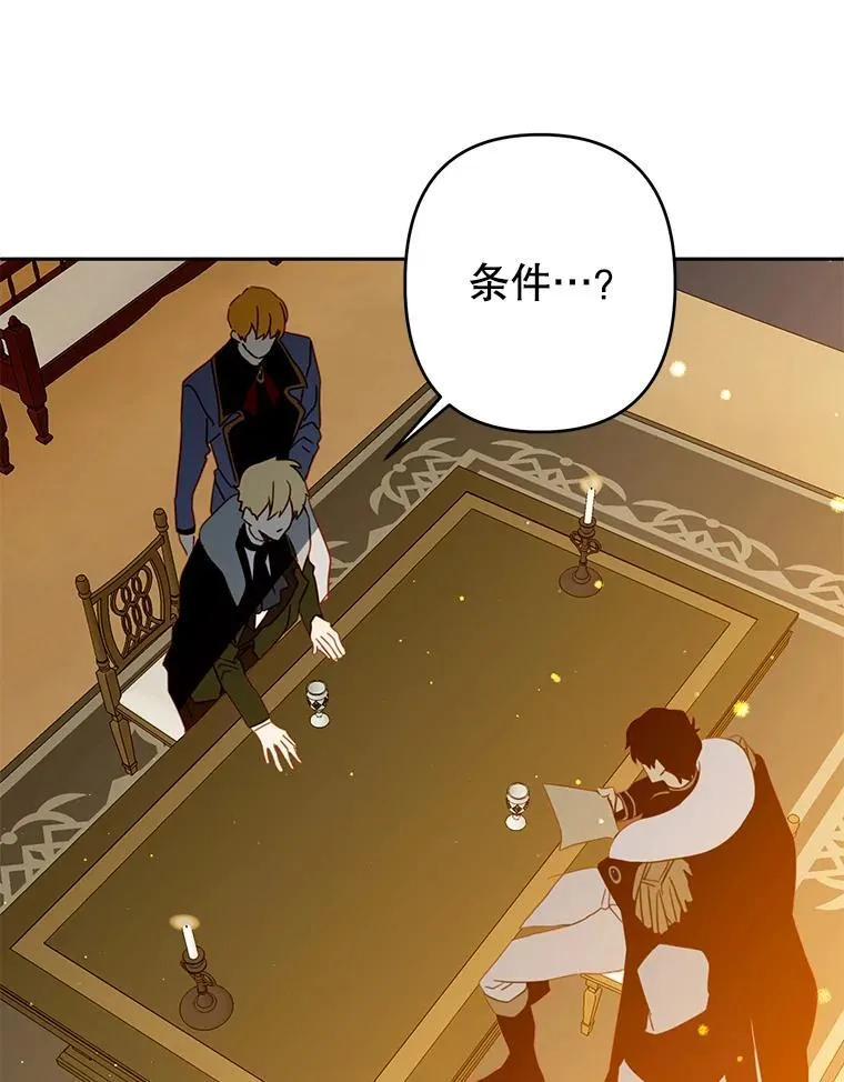 78.谈判 第36页