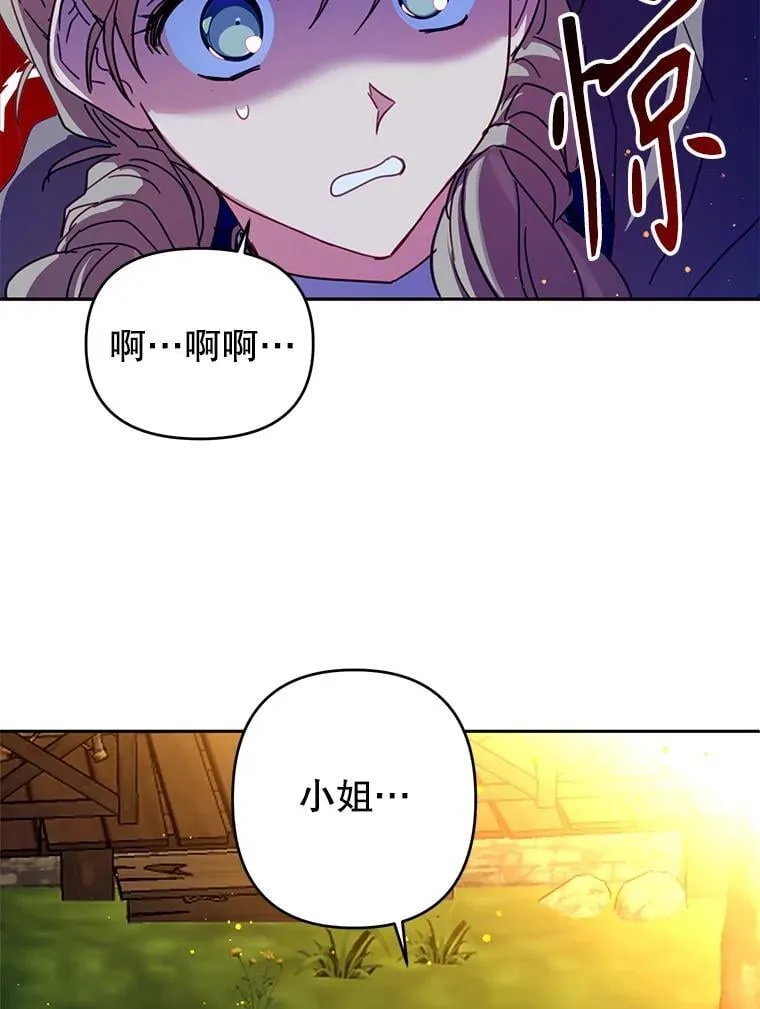 79.找到艾米莉 第51页
