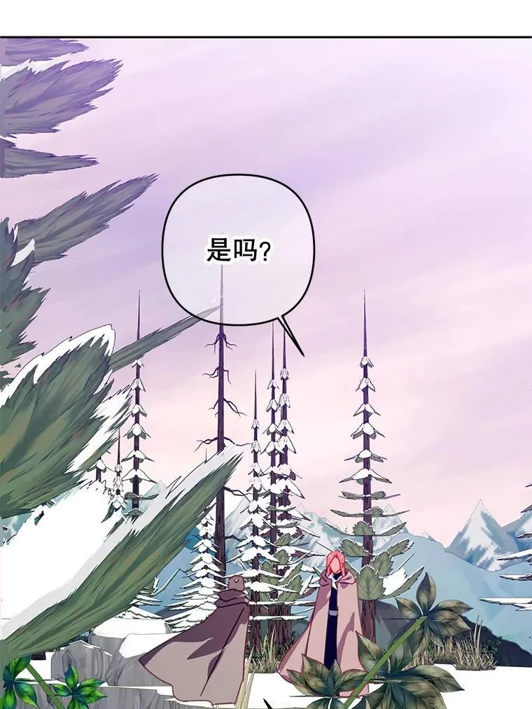 80.坦白 第9页