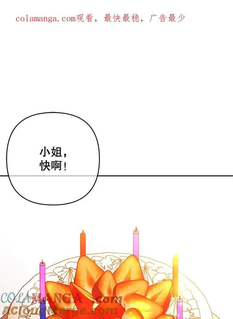 87.生日派对 第96页