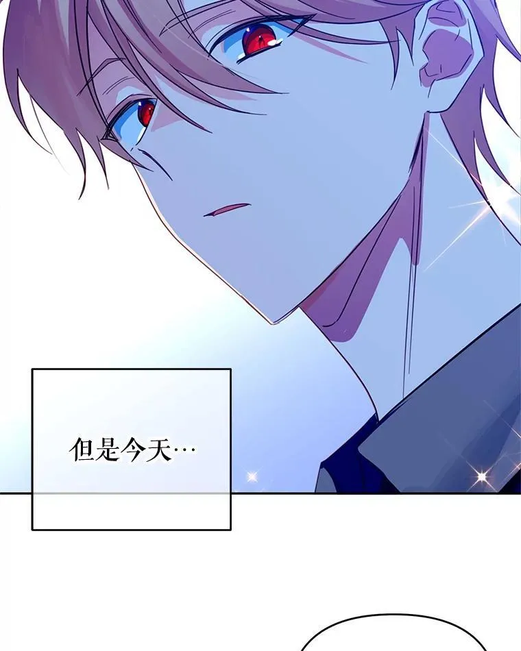 88.生日礼物 第29页