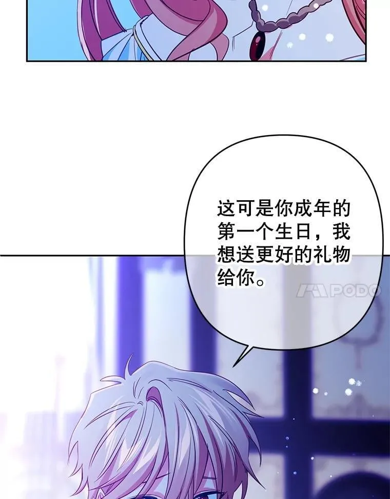 88.生日礼物 第38页