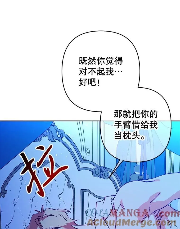 89.耳鬓厮磨 第46页