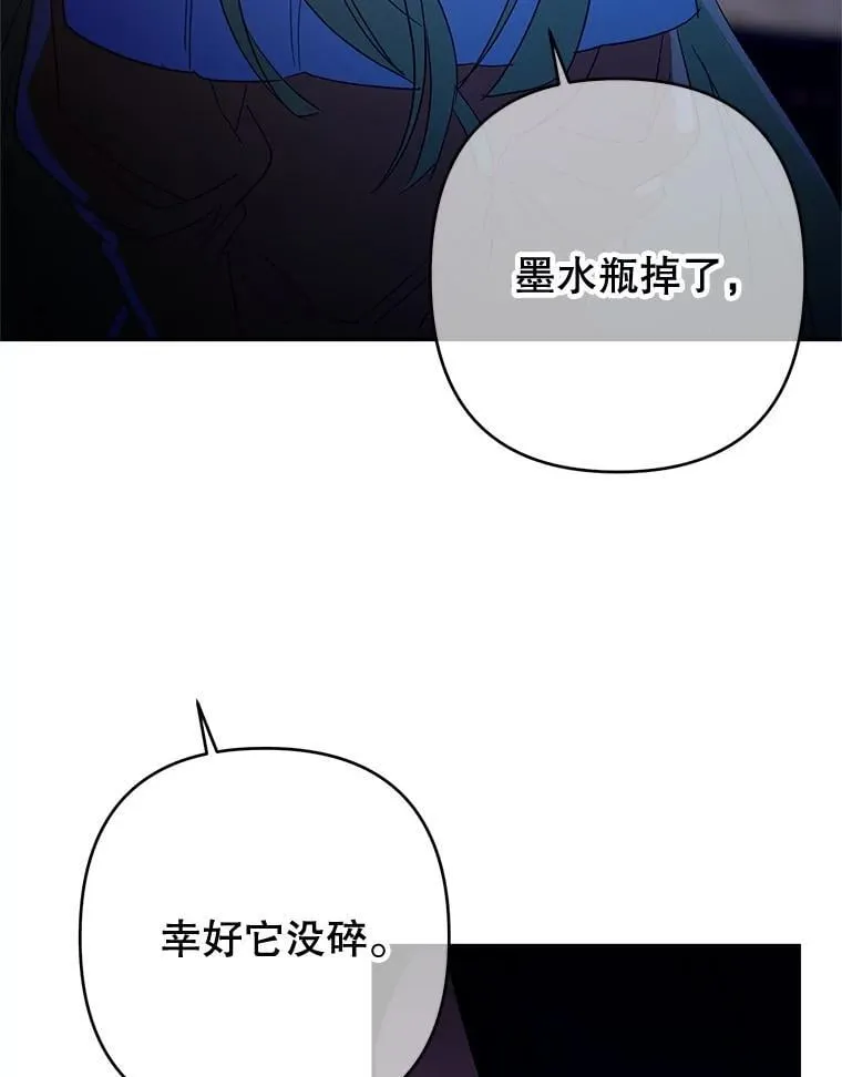 89.耳鬓厮磨 第93页