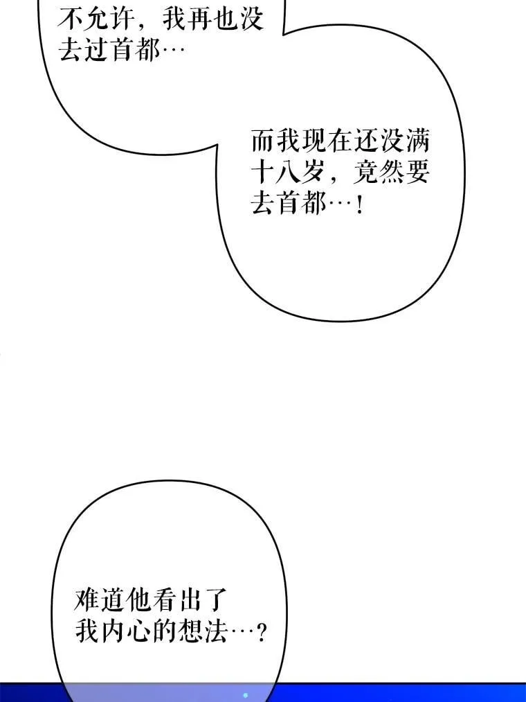 90.准备回首都 第3页