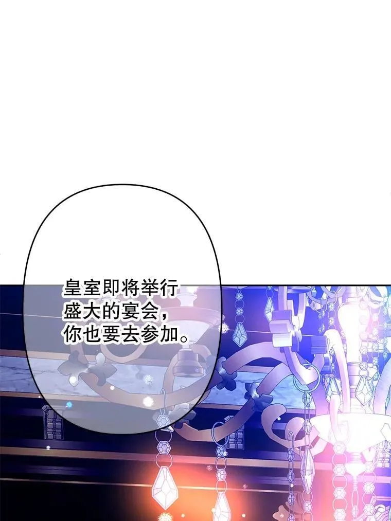90.准备回首都 第5页