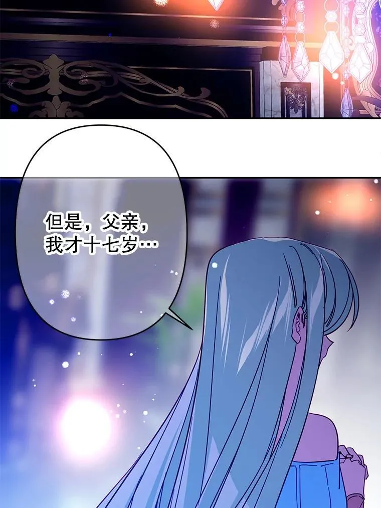 90.准备回首都 第6页
