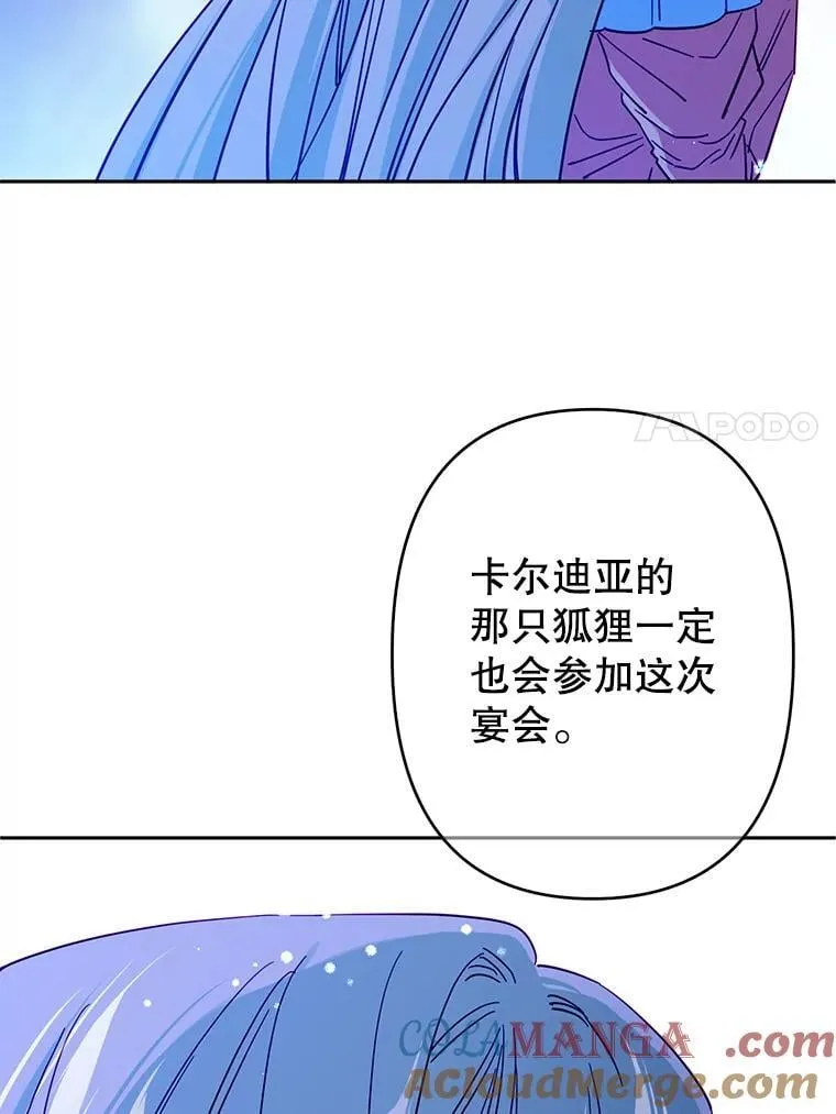 90.准备回首都 第7页