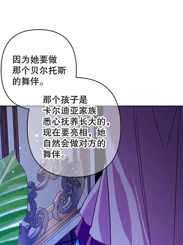 90.准备回首都 第9页