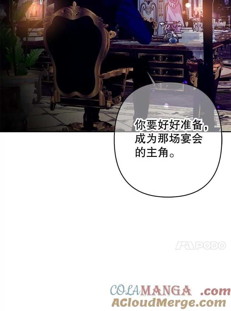 90.准备回首都 第13页