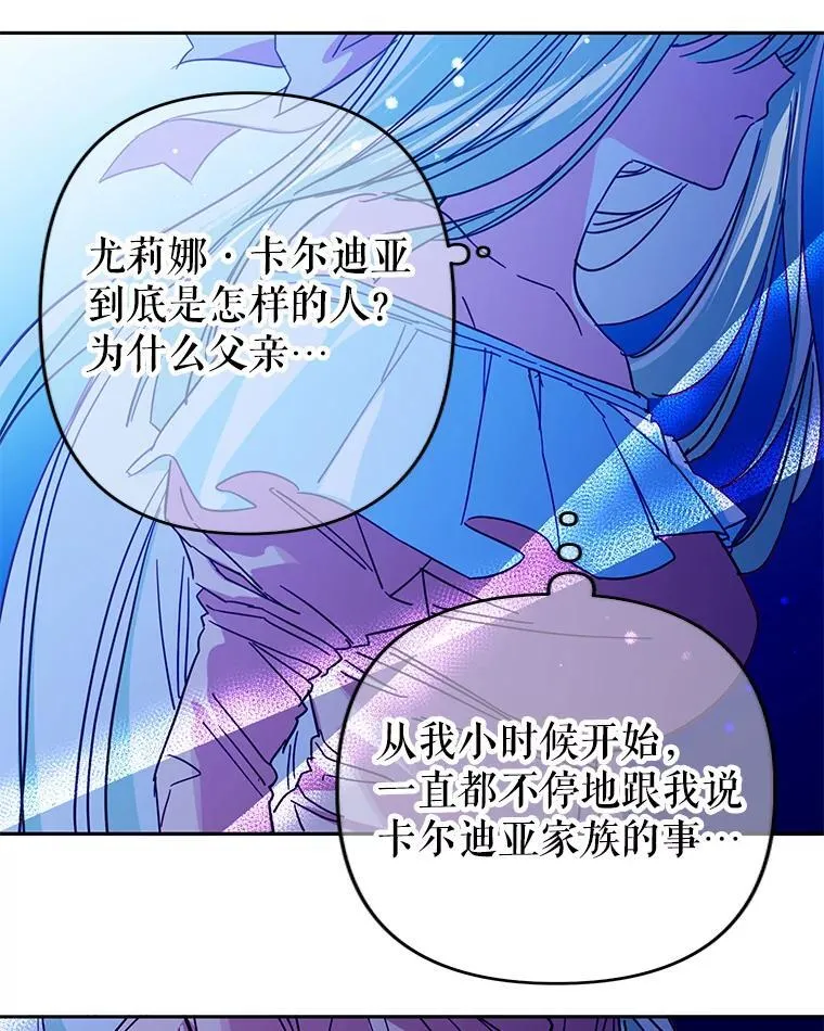 90.准备回首都 第14页