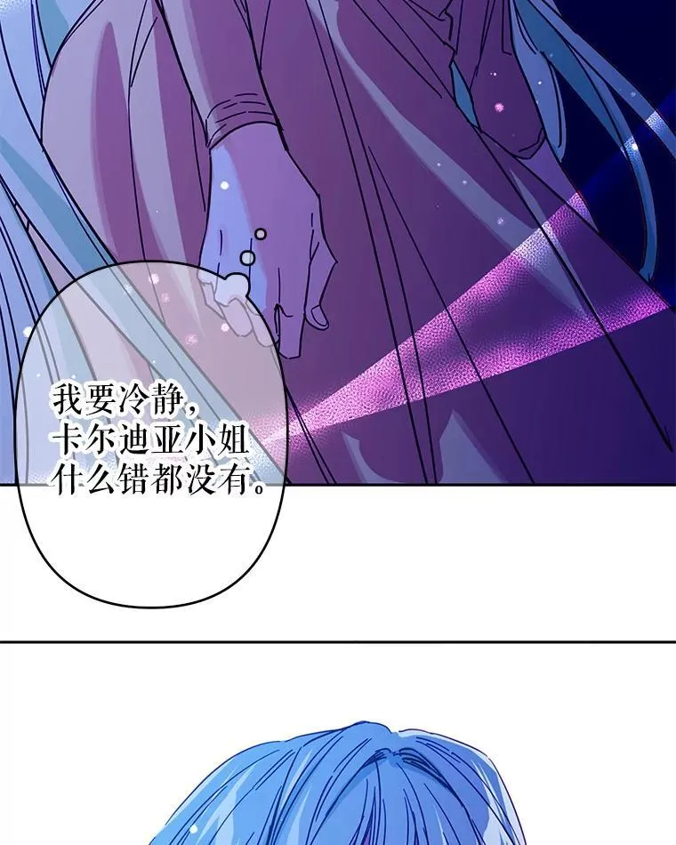 90.准备回首都 第15页