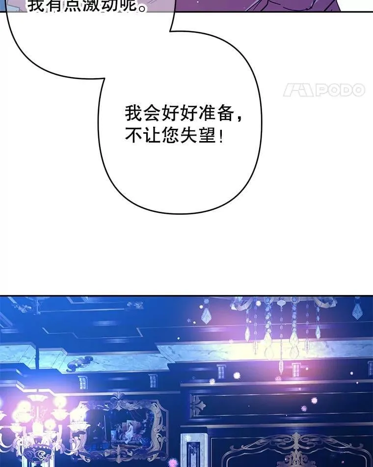 90.准备回首都 第17页