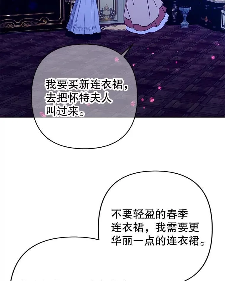 90.准备回首都 第23页