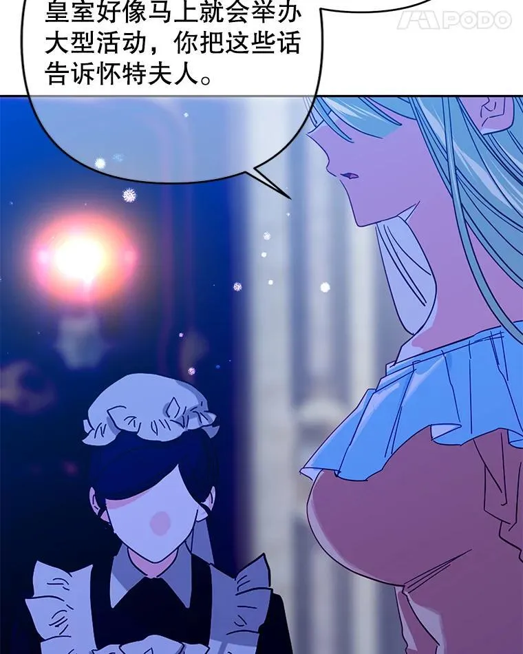90.准备回首都 第24页
