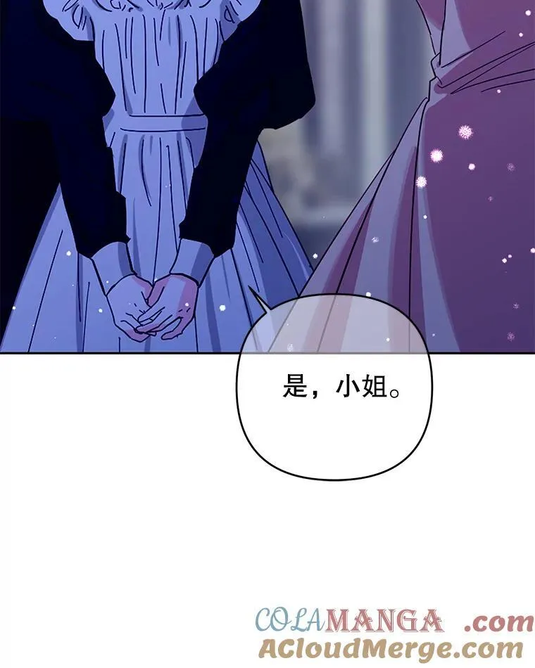 90.准备回首都 第25页