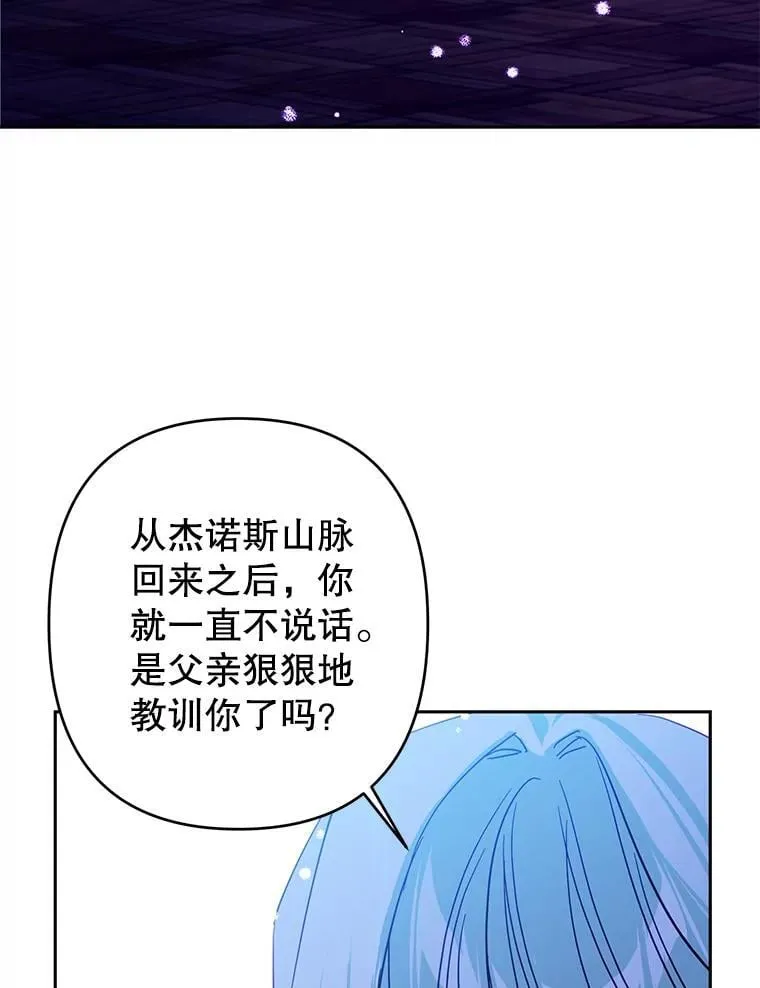 90.准备回首都 第32页