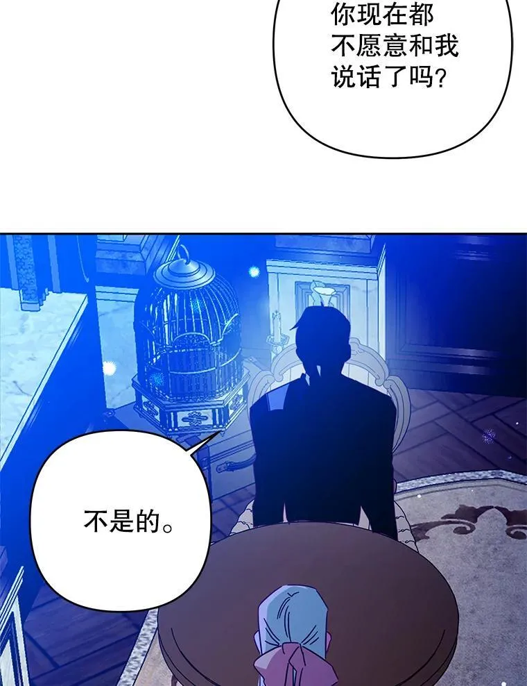 90.准备回首都 第36页