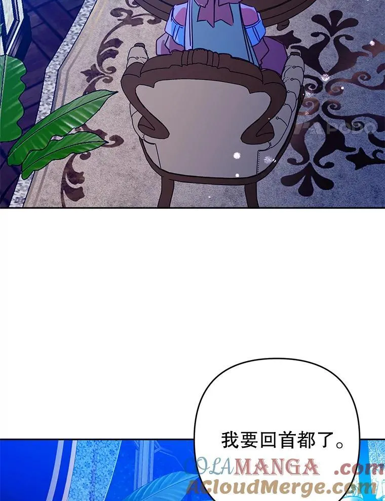 90.准备回首都 第37页
