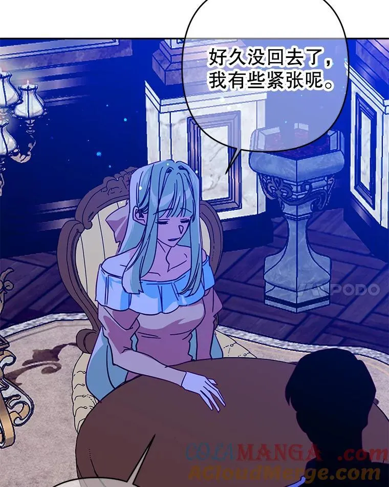 90.准备回首都 第40页