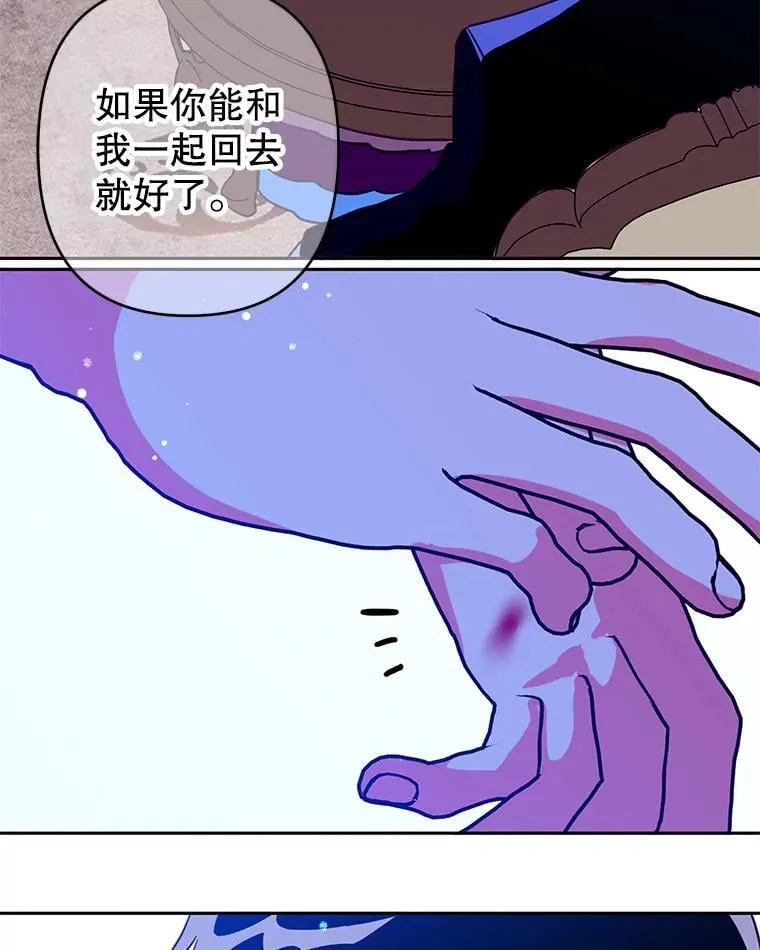 90.准备回首都 第41页