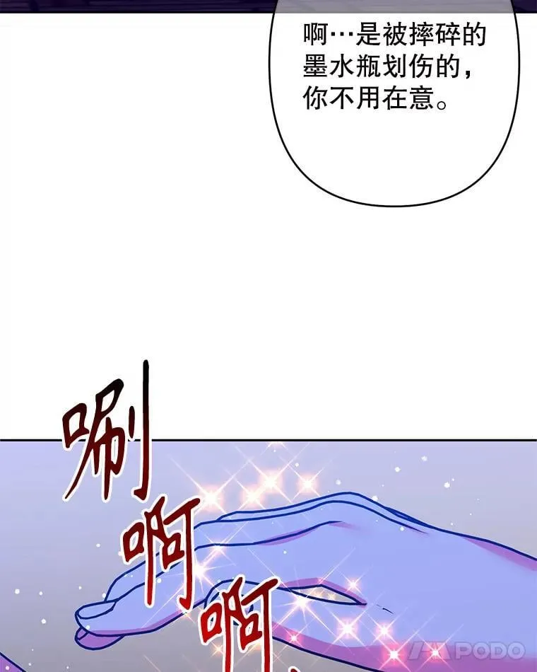 90.准备回首都 第44页