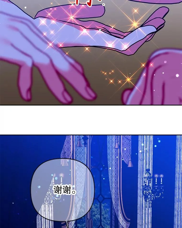 90.准备回首都 第45页