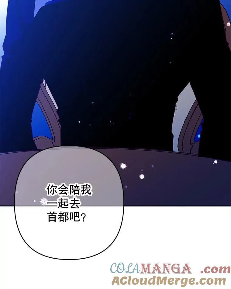 90.准备回首都 第49页