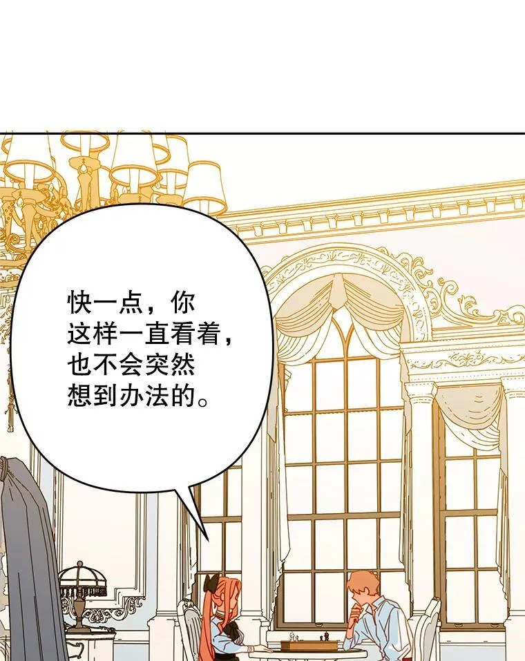 90.准备回首都 第54页