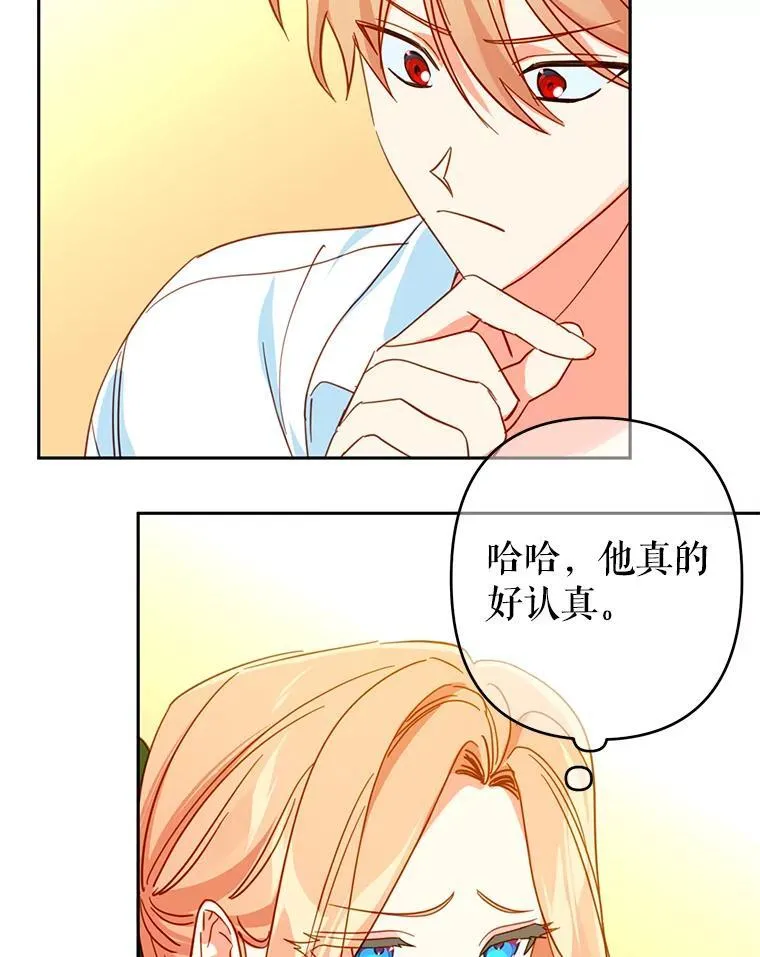 90.准备回首都 第56页