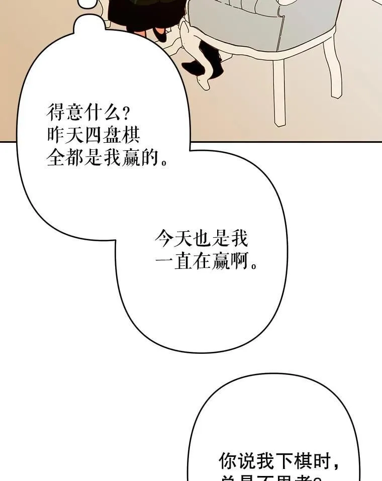 90.准备回首都 第60页