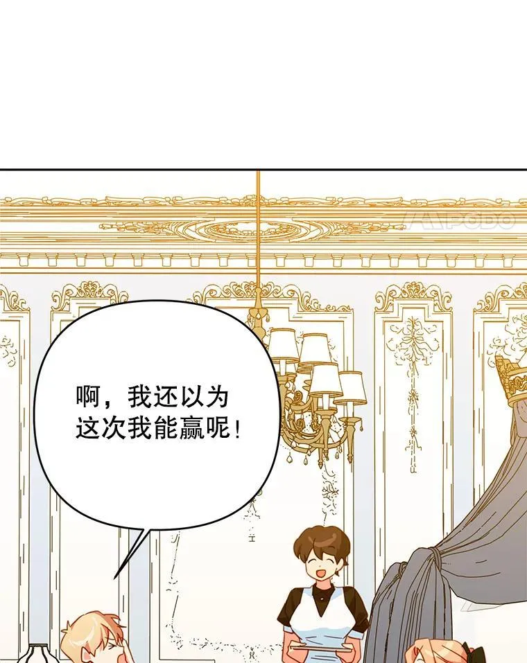 90.准备回首都 第62页