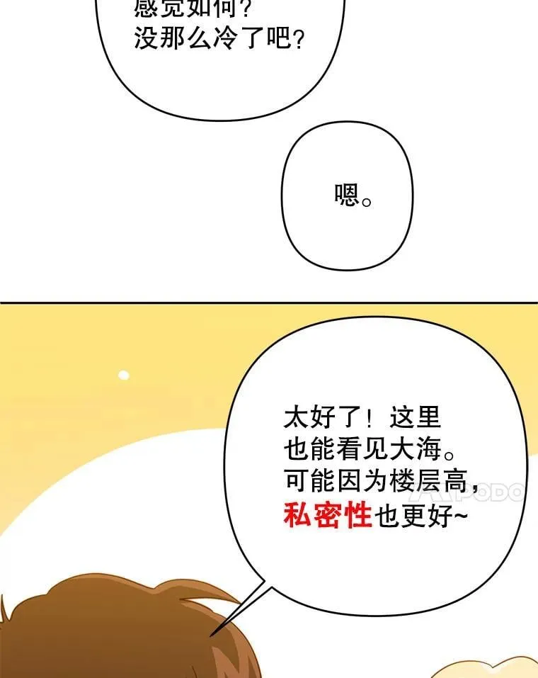 90.准备回首都 第65页