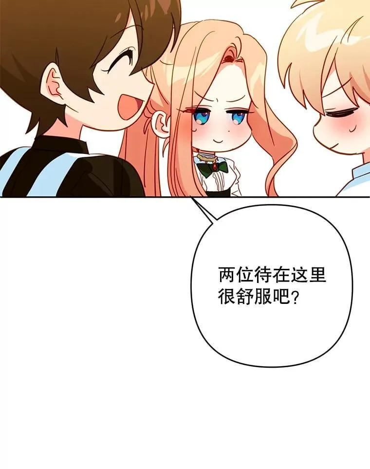 90.准备回首都 第66页
