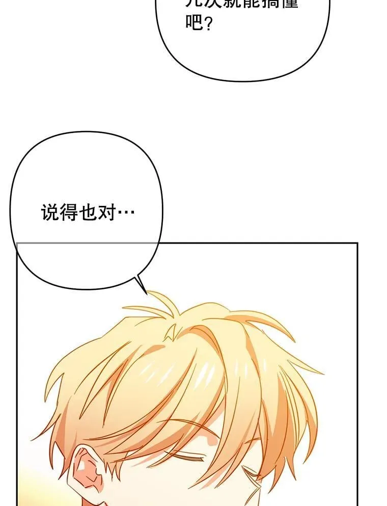 90.准备回首都 第71页