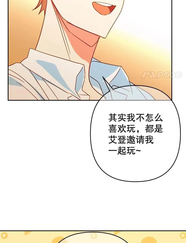 90.准备回首都 第72页