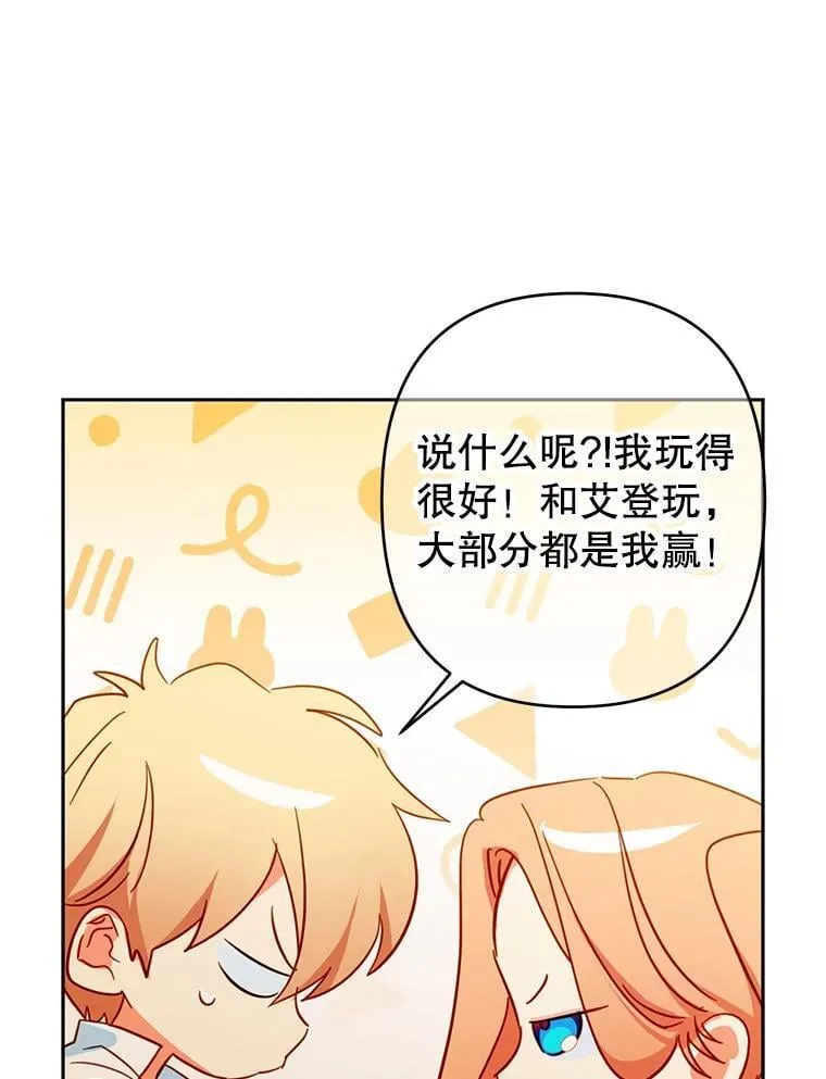 90.准备回首都 第74页