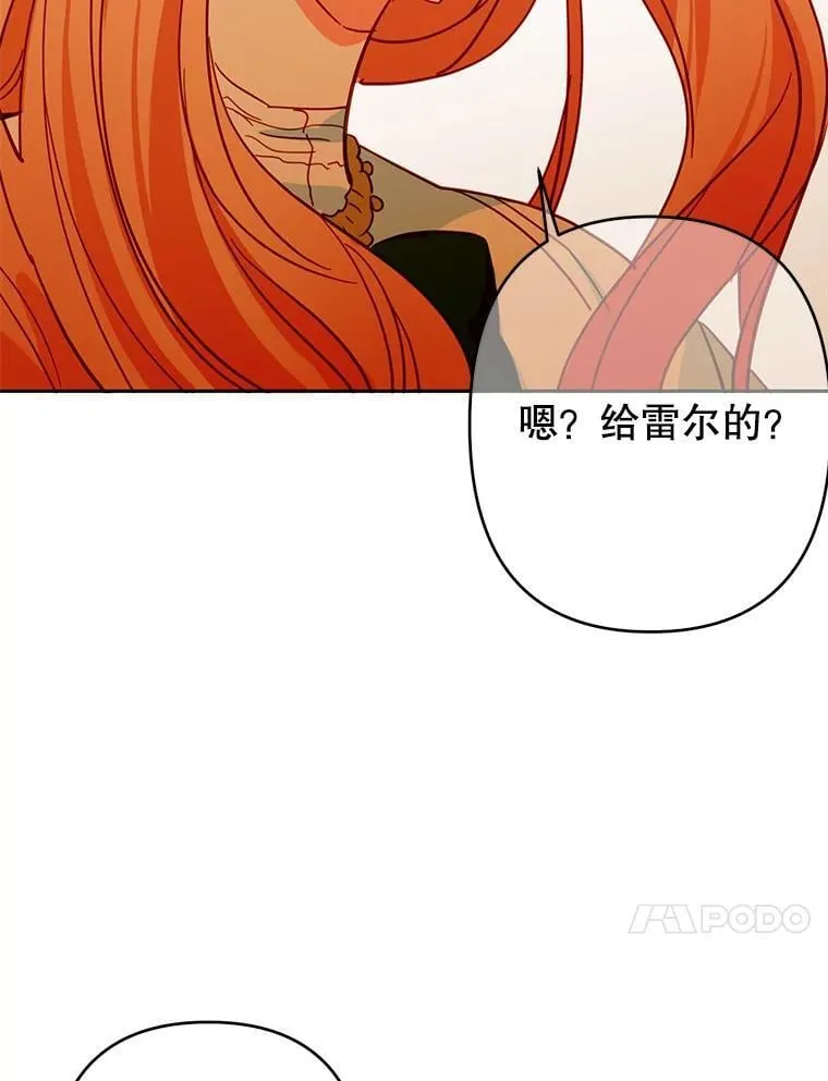 90.准备回首都 第78页