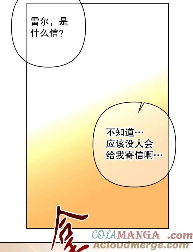 90.准备回首都 第79页