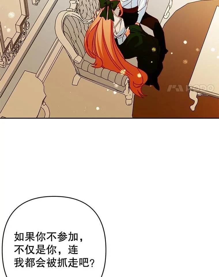 91.庆祝宴会 第43页