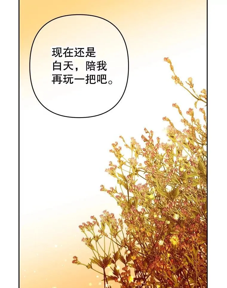 91.庆祝宴会 第52页