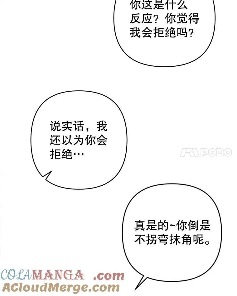 91.庆祝宴会 第97页