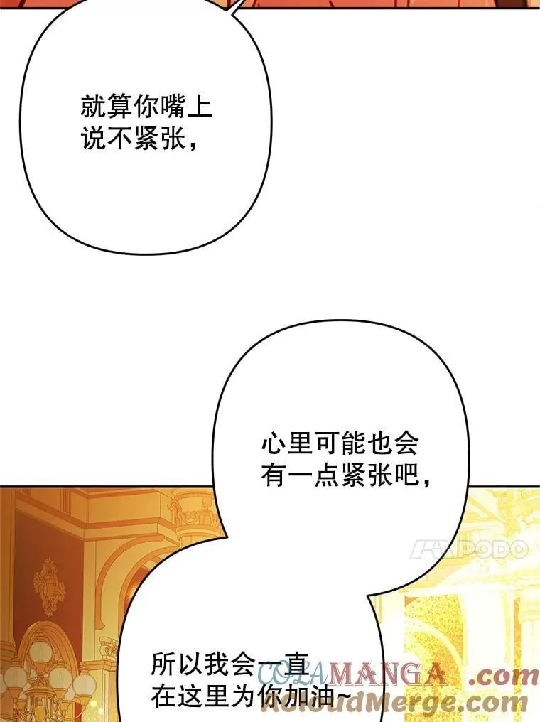 94.奇怪的戴普伦 第64页
