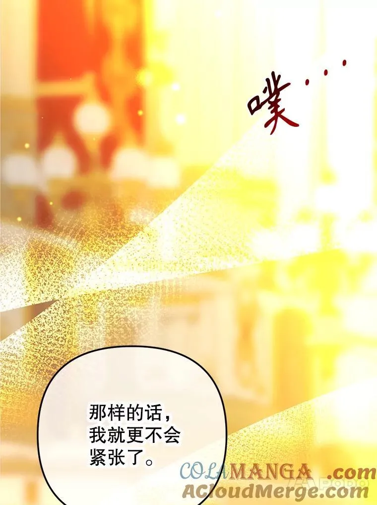 94.奇怪的戴普伦 第67页