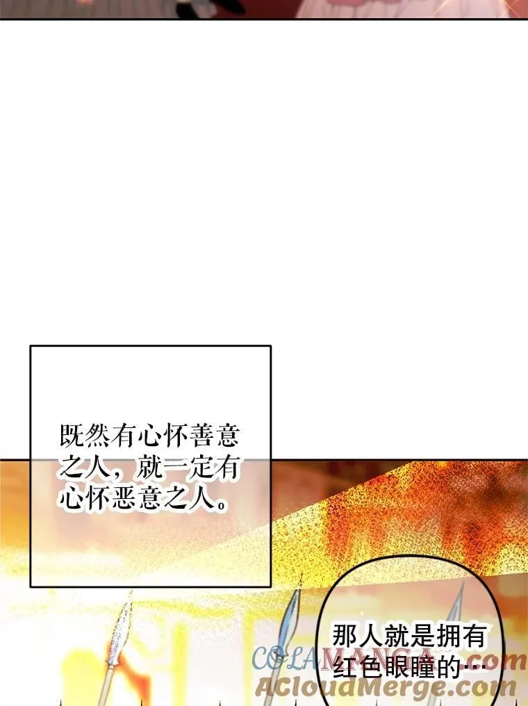 94.奇怪的戴普伦 第73页