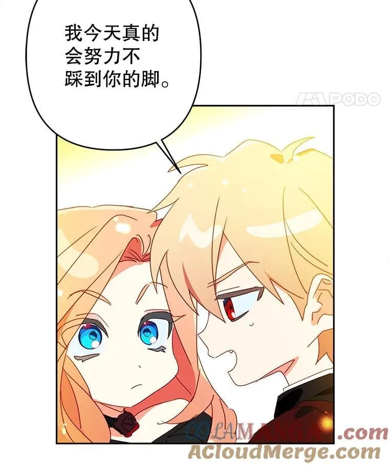 95.找错人 第5页
